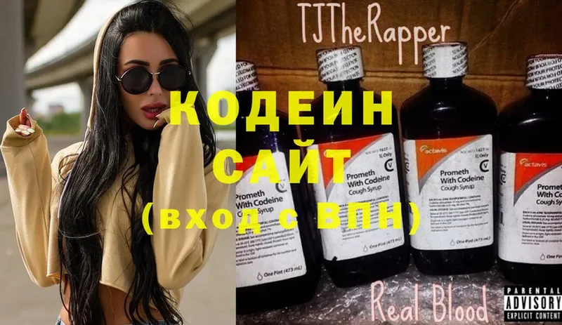 Кодеин напиток Lean (лин) Горнозаводск