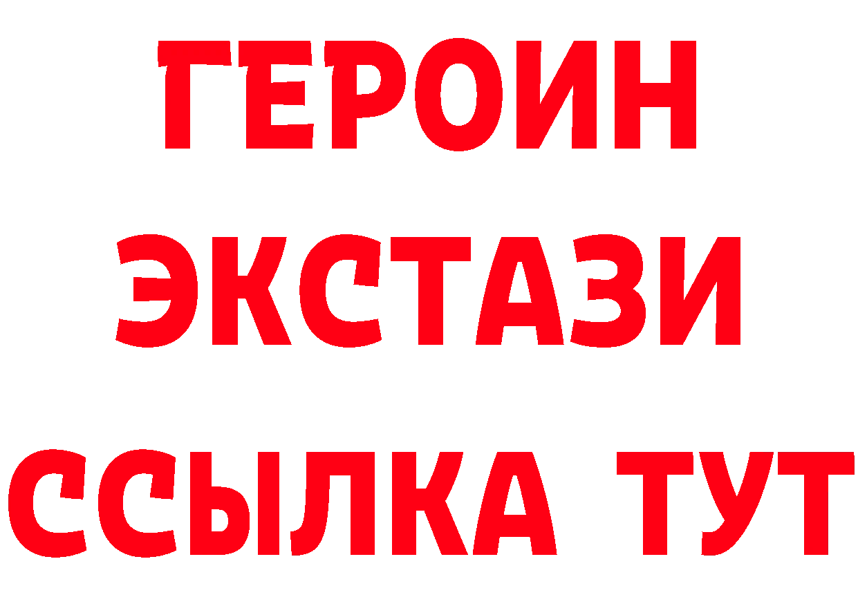 Бутират GHB ТОР маркетплейс кракен Горнозаводск